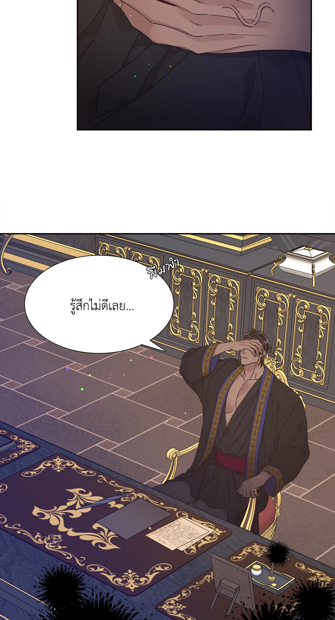 Smyrna and Capri - หน้า 49