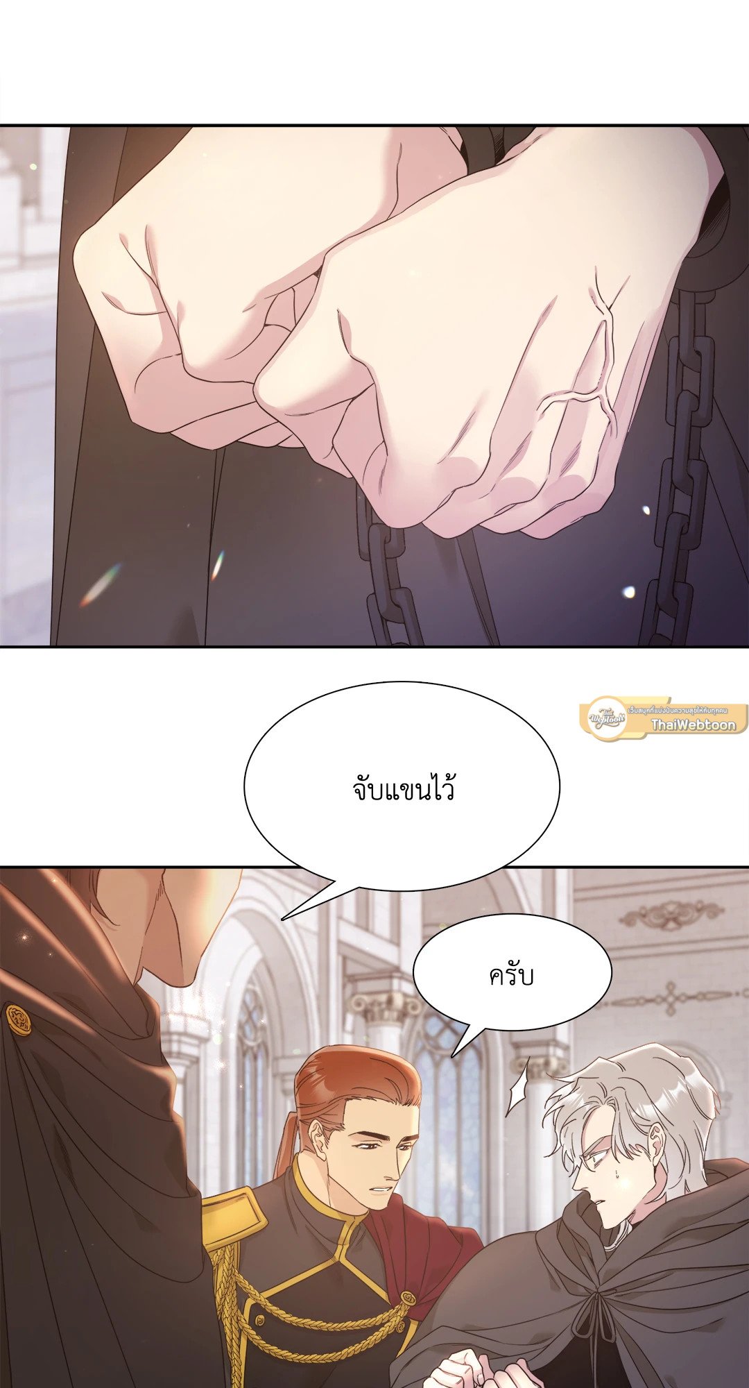 Smyrna and Capri - หน้า 13