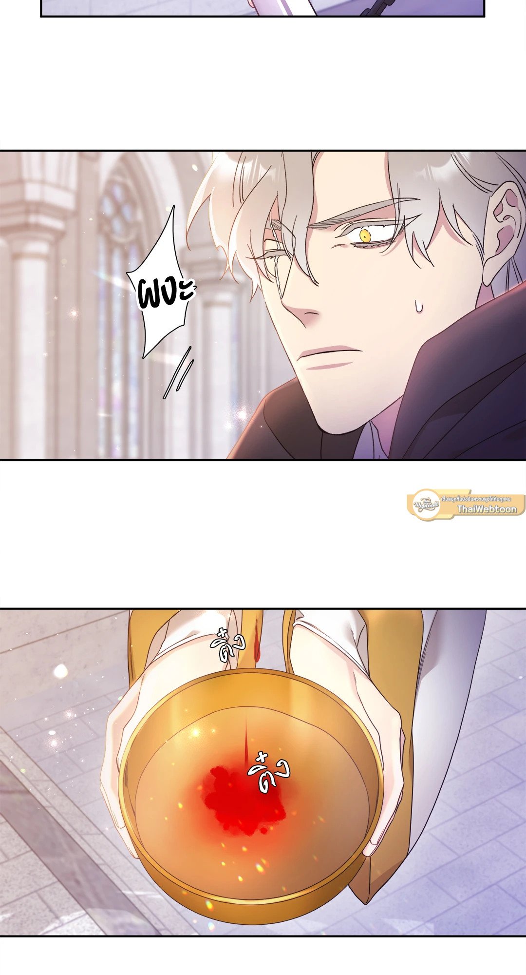 Smyrna and Capri - หน้า 15