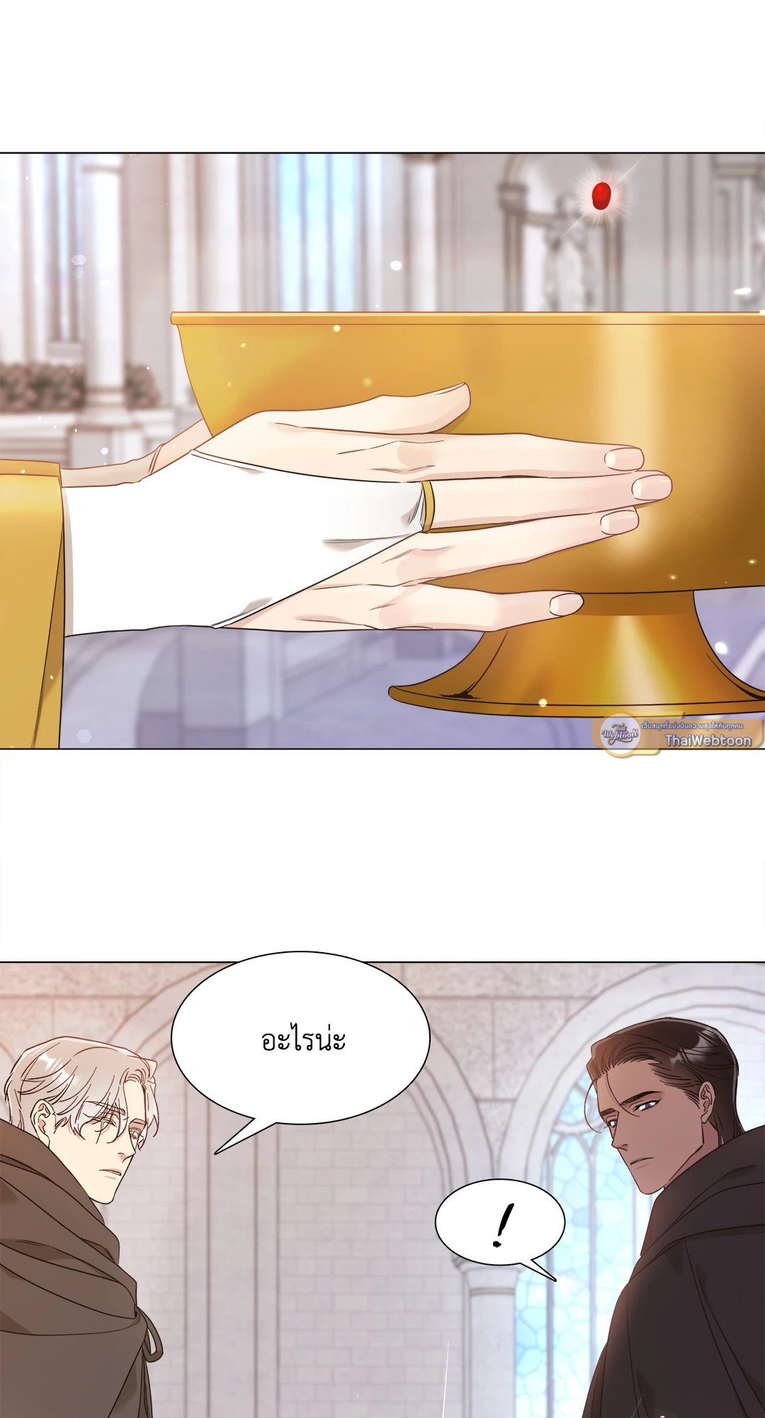 Smyrna and Capri - หน้า 17