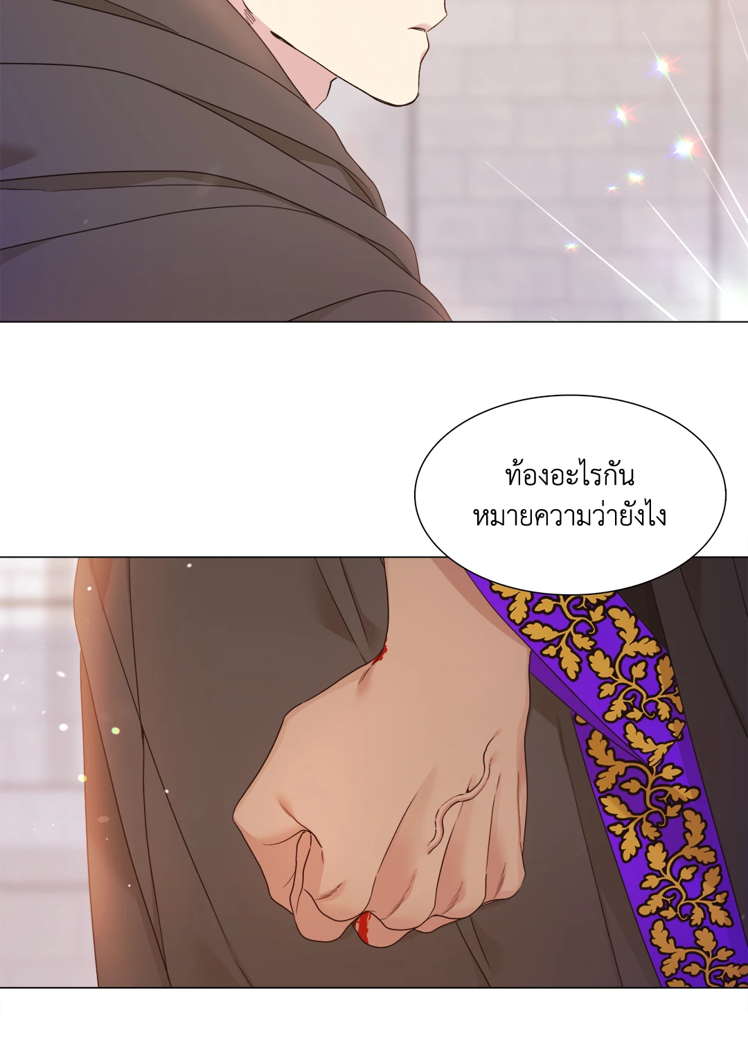 Smyrna and Capri - หน้า 20