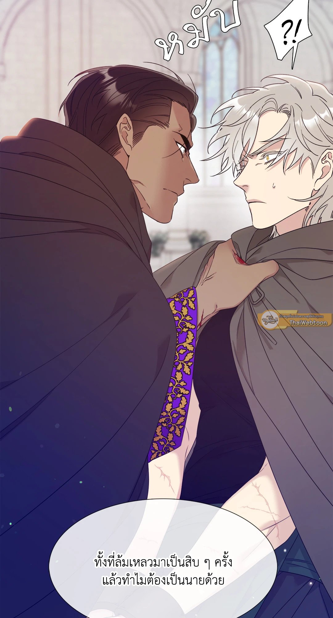 Smyrna and Capri - หน้า 23