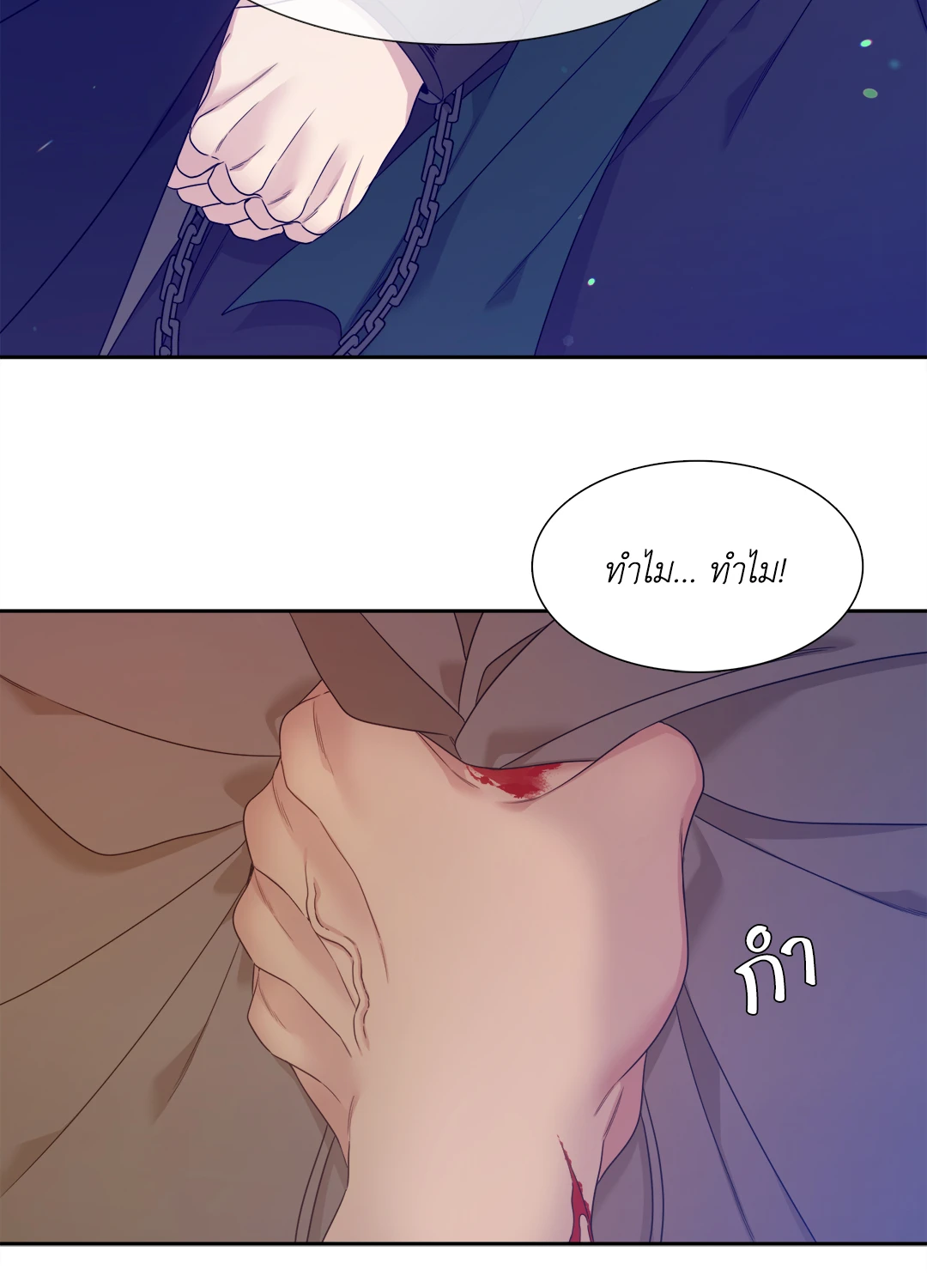 Smyrna and Capri - หน้า 24