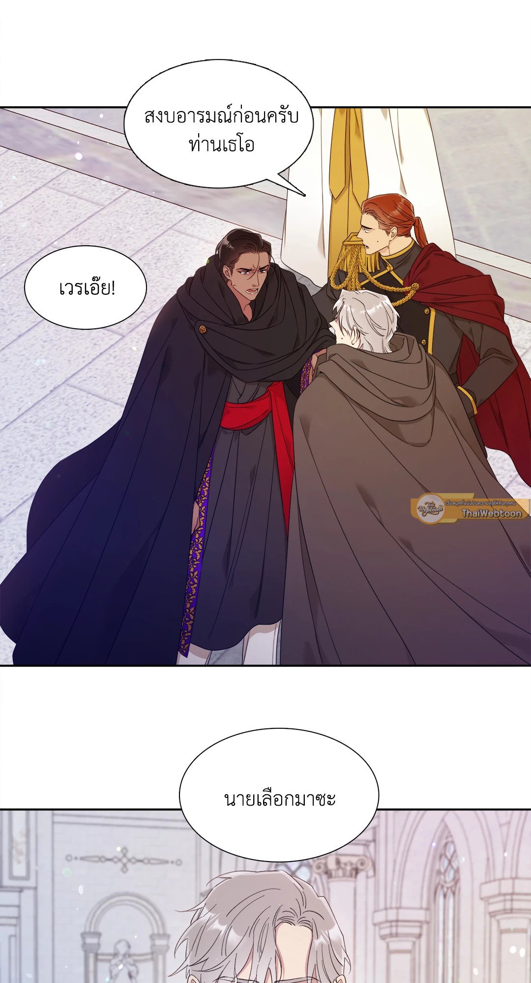 Smyrna and Capri - หน้า 25