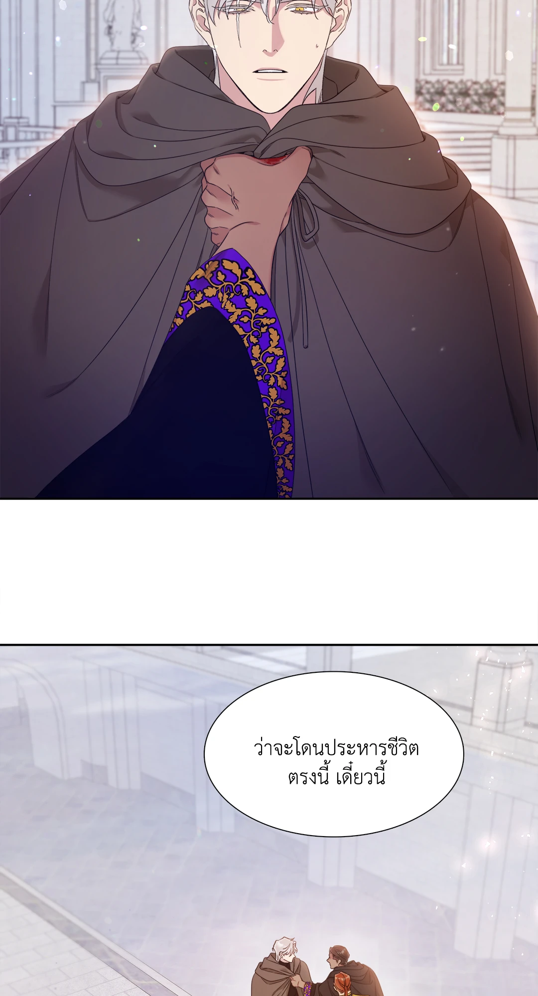 Smyrna and Capri - หน้า 26