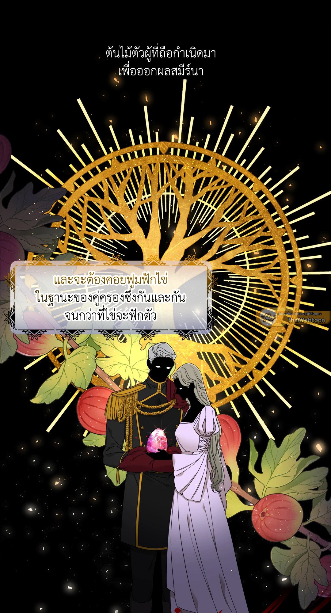 Smyrna and Capri - หน้า 29