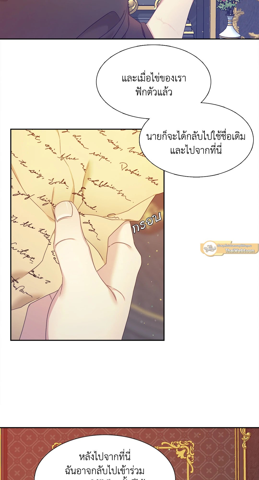 Smyrna and Capri - หน้า 35