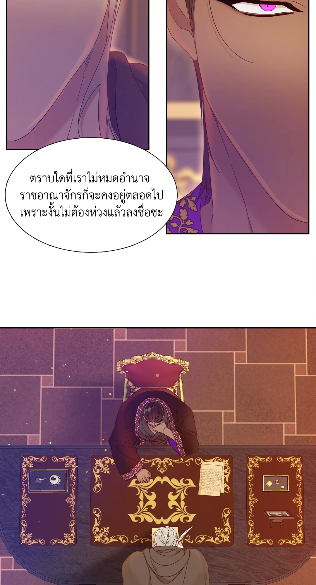 Smyrna and Capri - หน้า 38