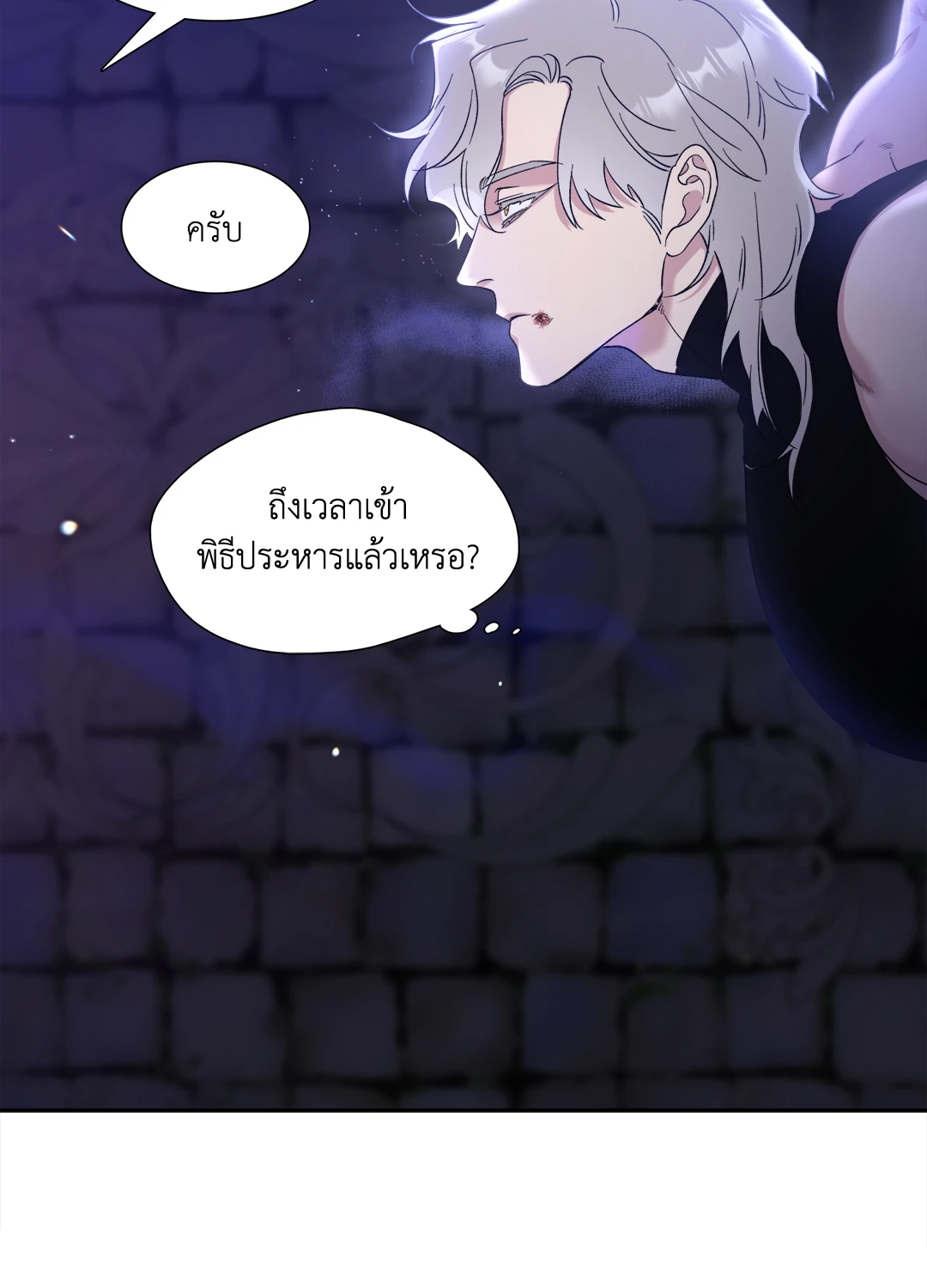 Smyrna and Capri - หน้า 4