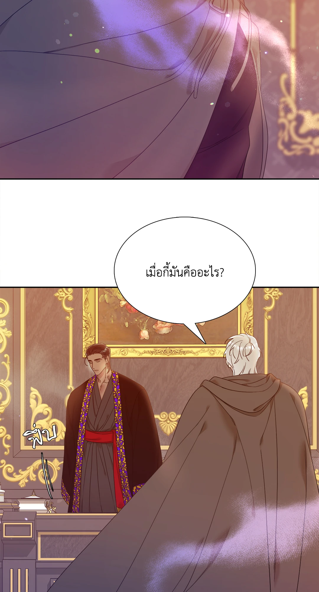 Smyrna and Capri - หน้า 42