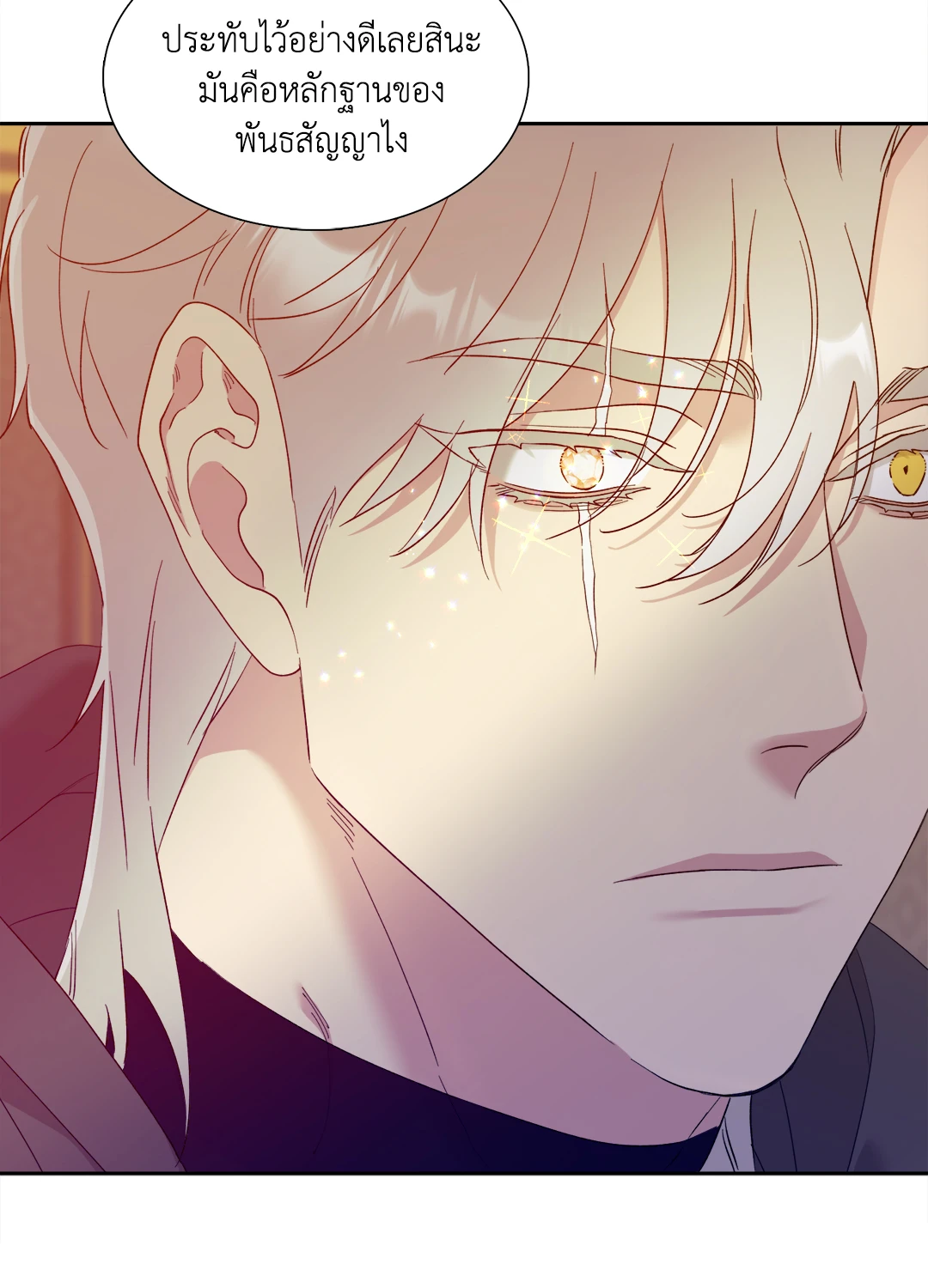Smyrna and Capri - หน้า 44