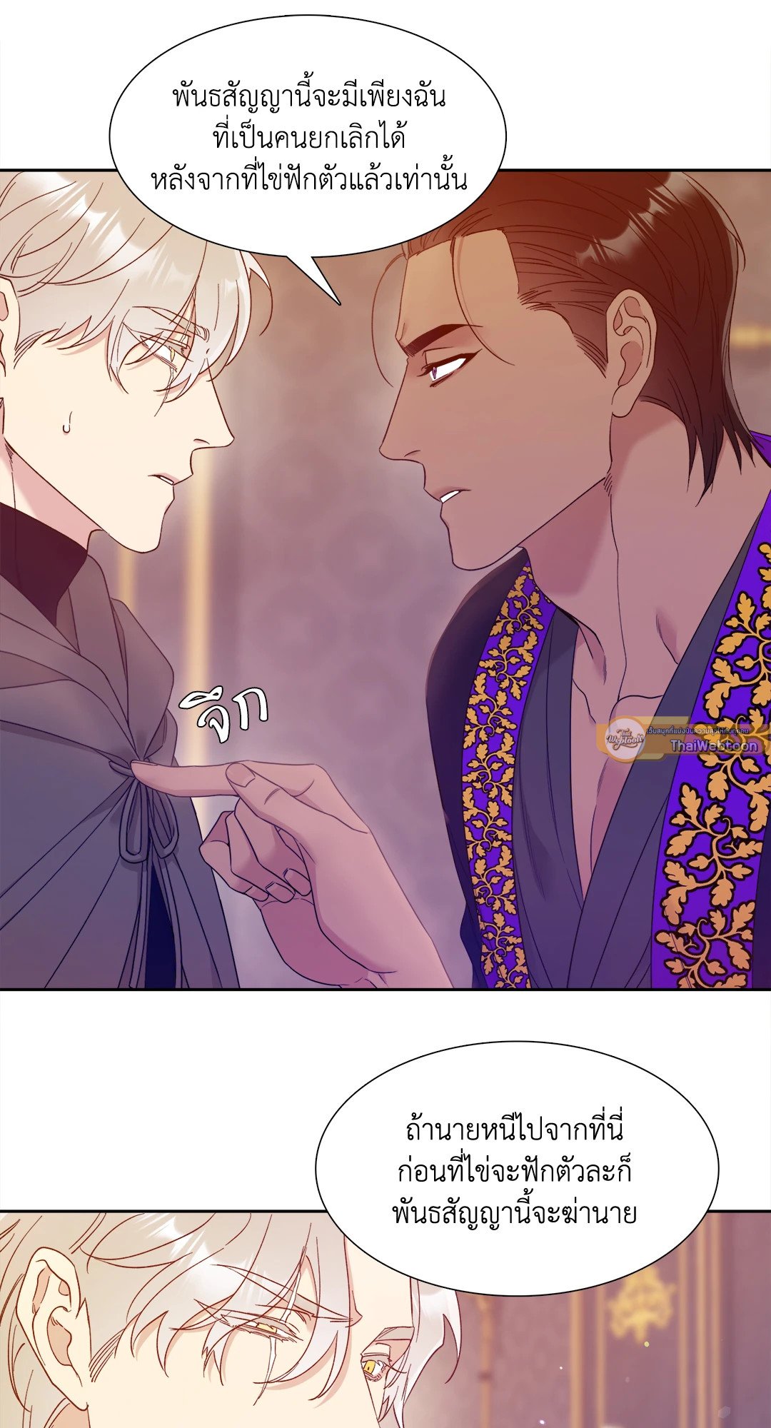 Smyrna and Capri - หน้า 45