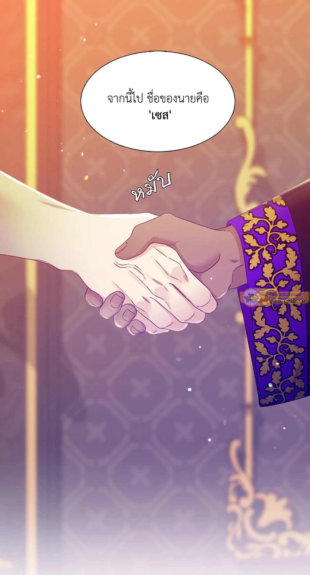 Smyrna and Capri - หน้า 49