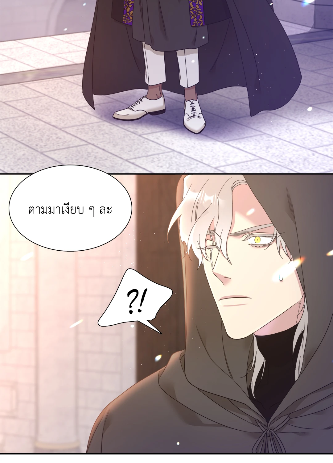 Smyrna and Capri - หน้า 8