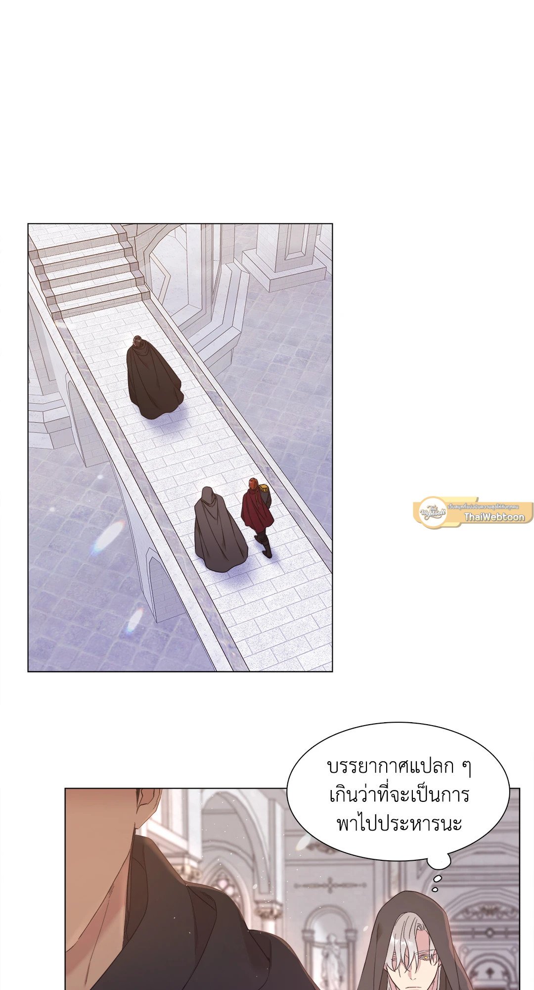 Smyrna and Capri - หน้า 9