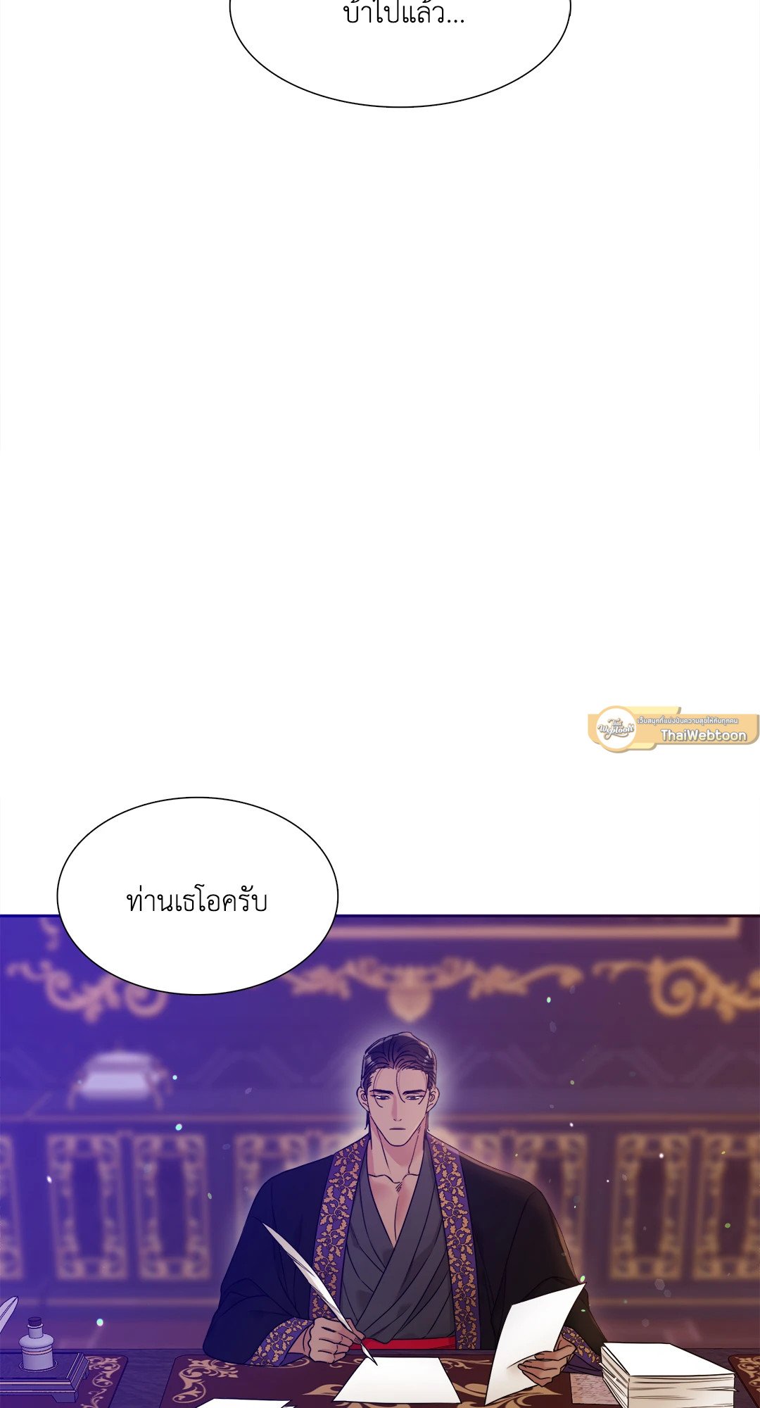 Smyrna and Capri - หน้า 11