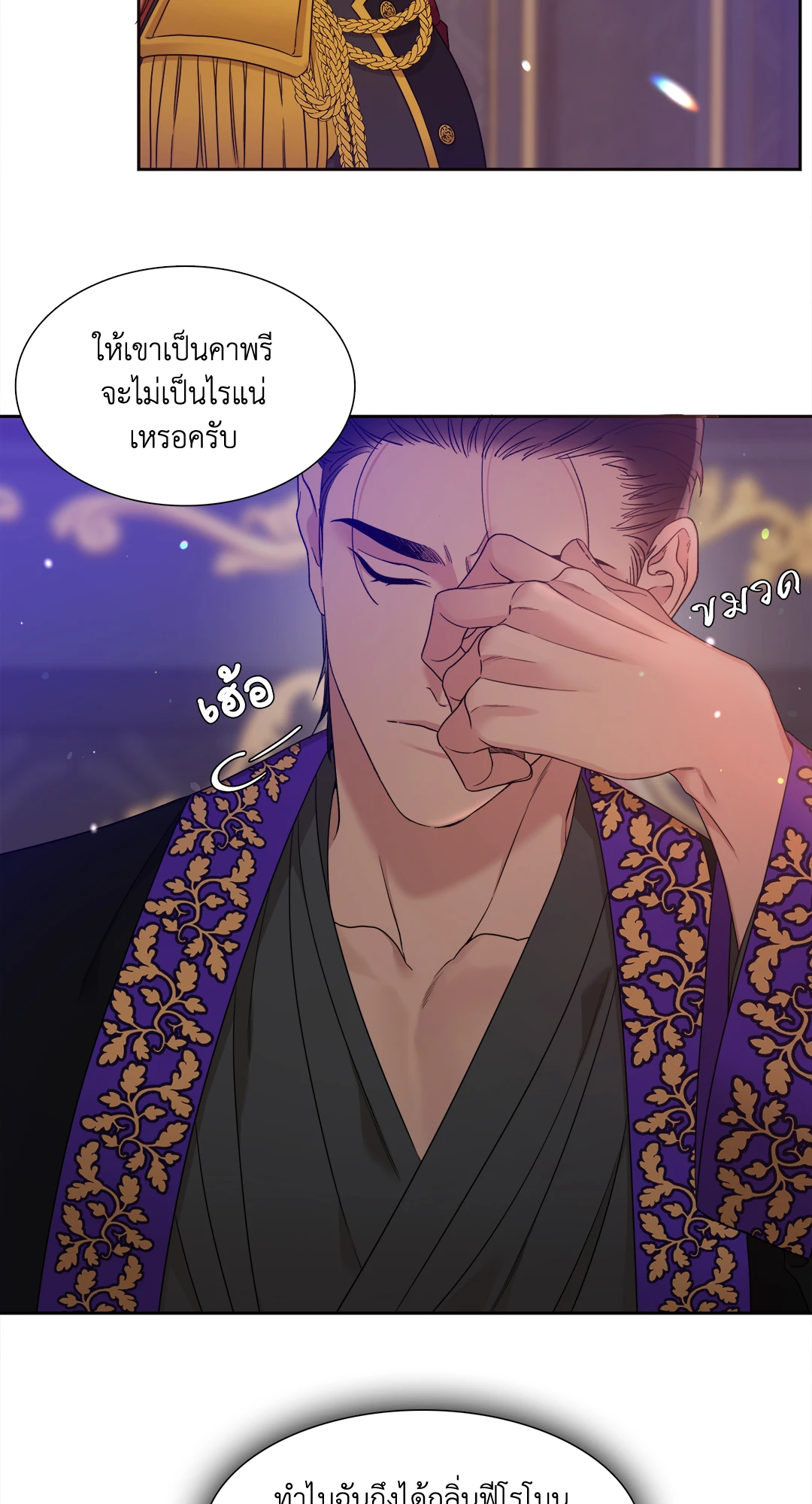 Smyrna and Capri - หน้า 14