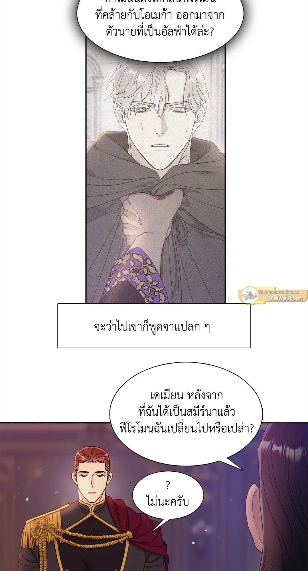 Smyrna and Capri - หน้า 15