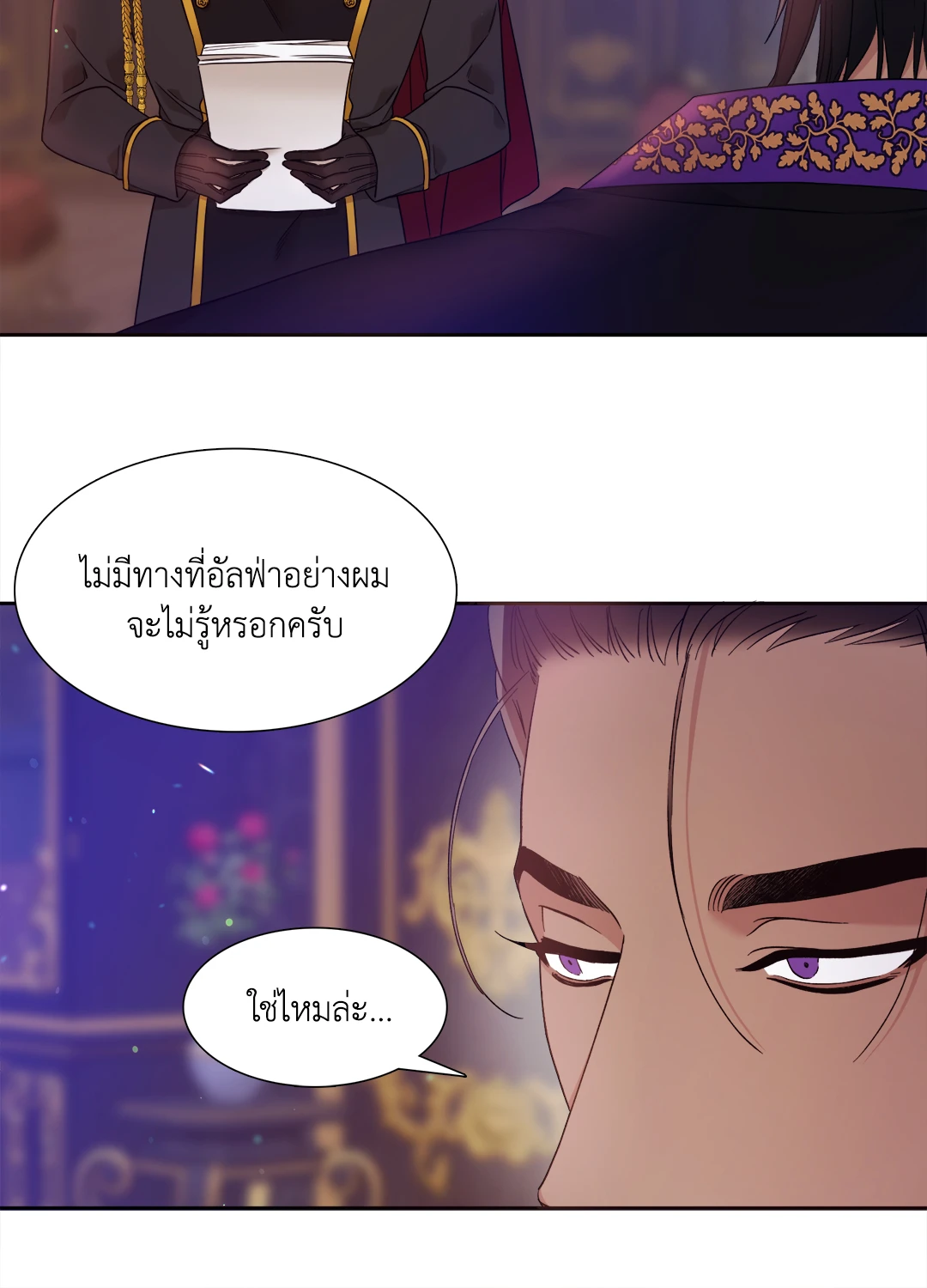 Smyrna and Capri - หน้า 16