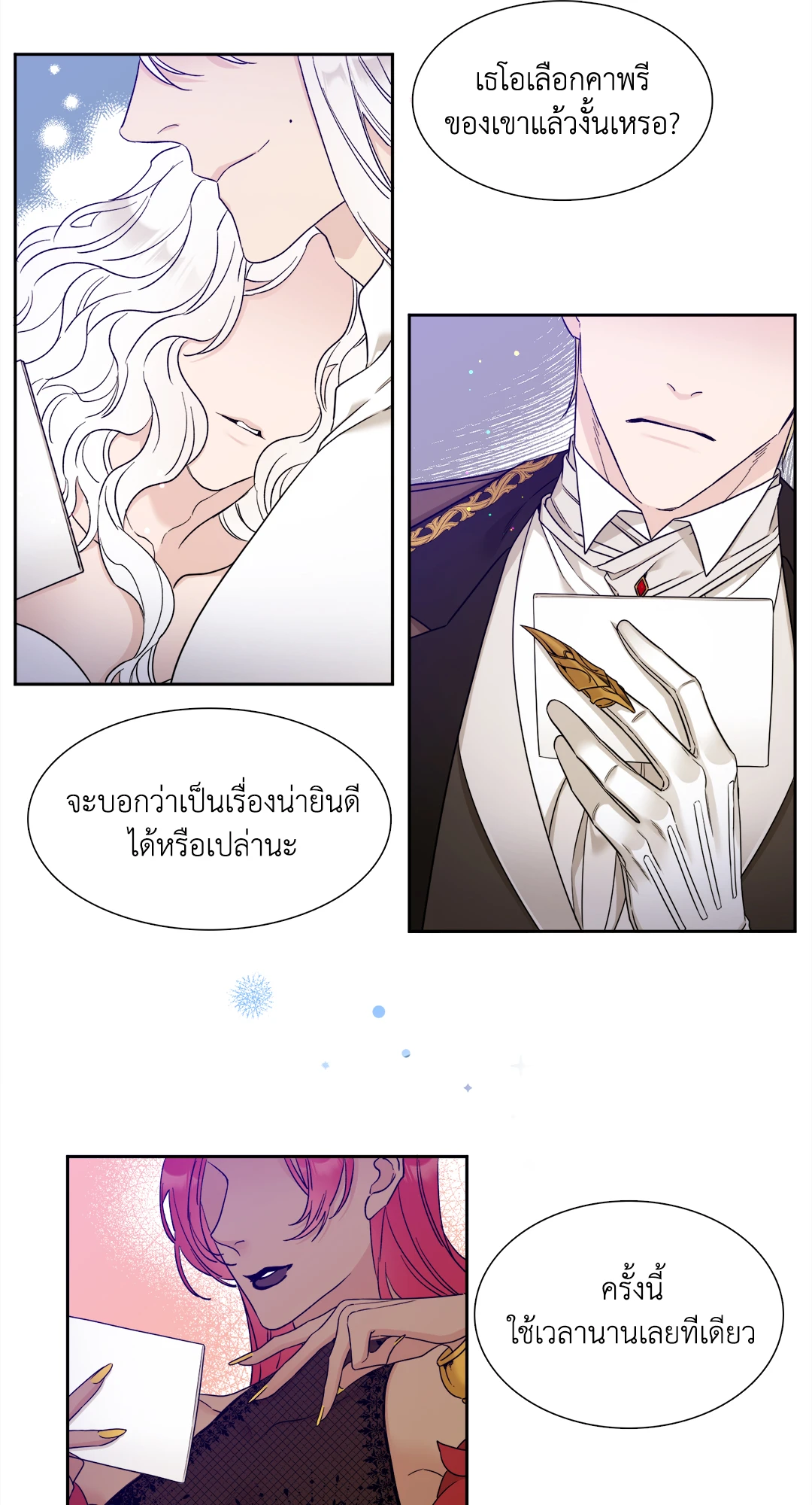 Smyrna and Capri - หน้า 2