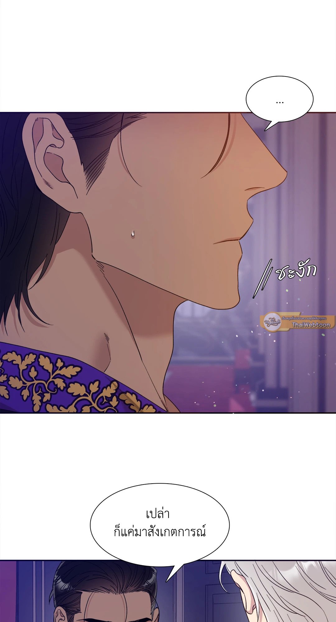 Smyrna and Capri - หน้า 23