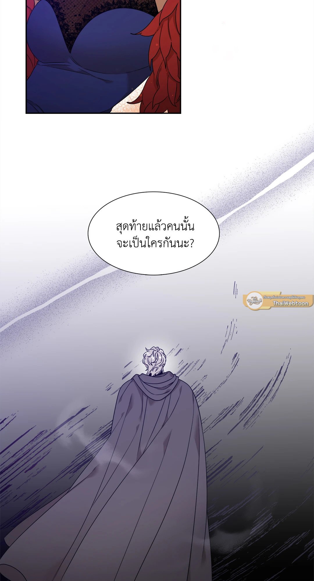 Smyrna and Capri - หน้า 3