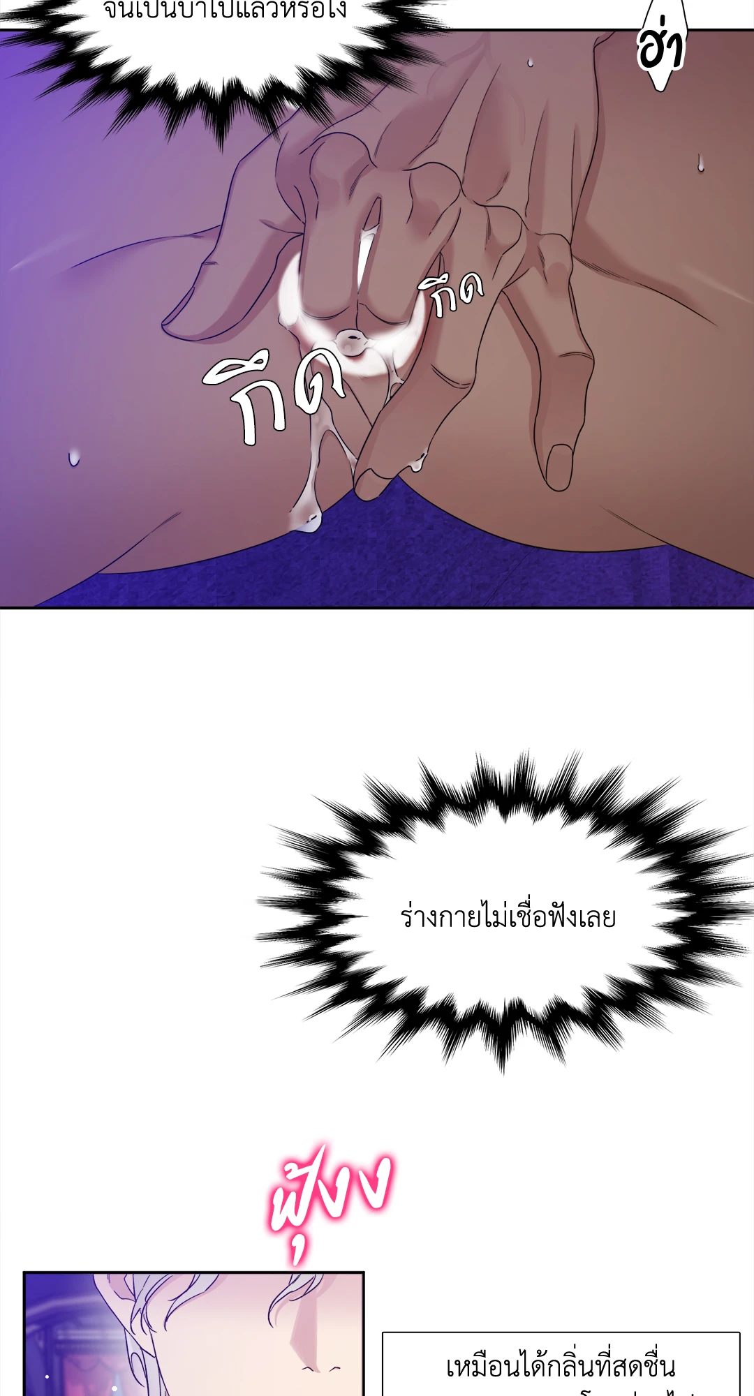 Smyrna and Capri - หน้า 30