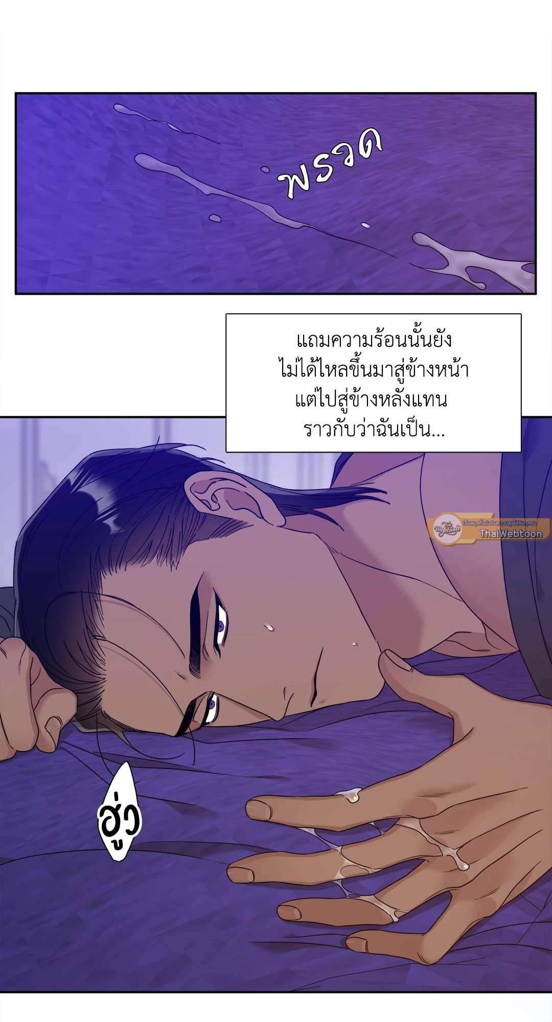 Smyrna and Capri - หน้า 33