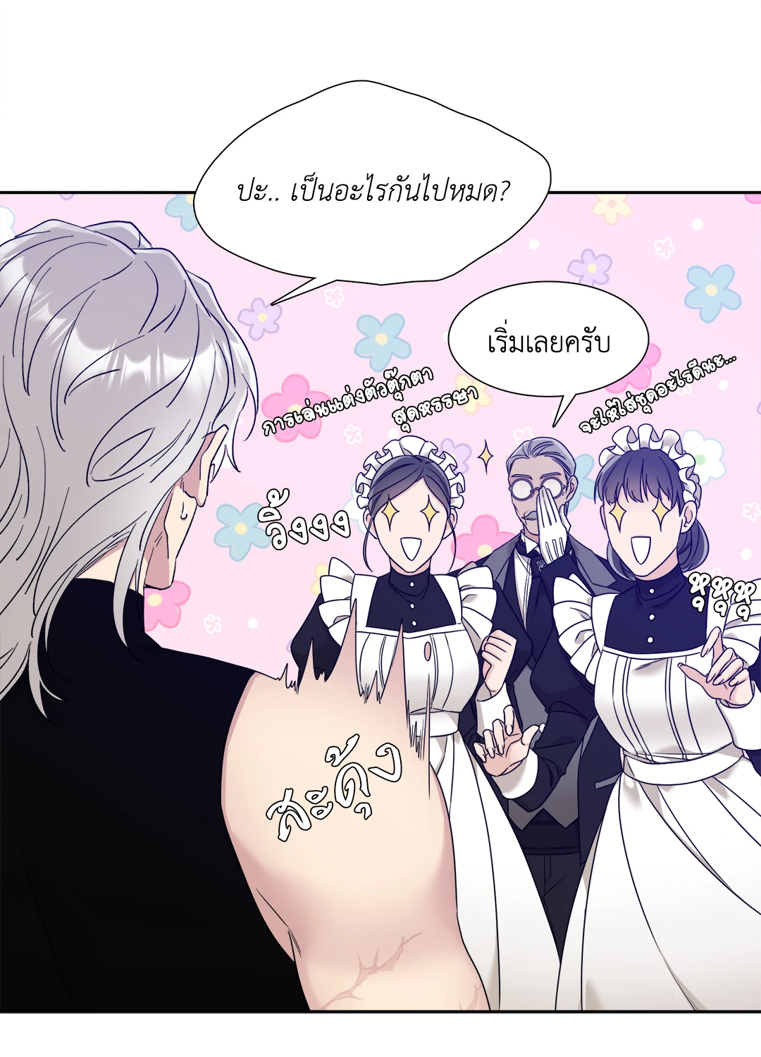 Smyrna and Capri - หน้า 36