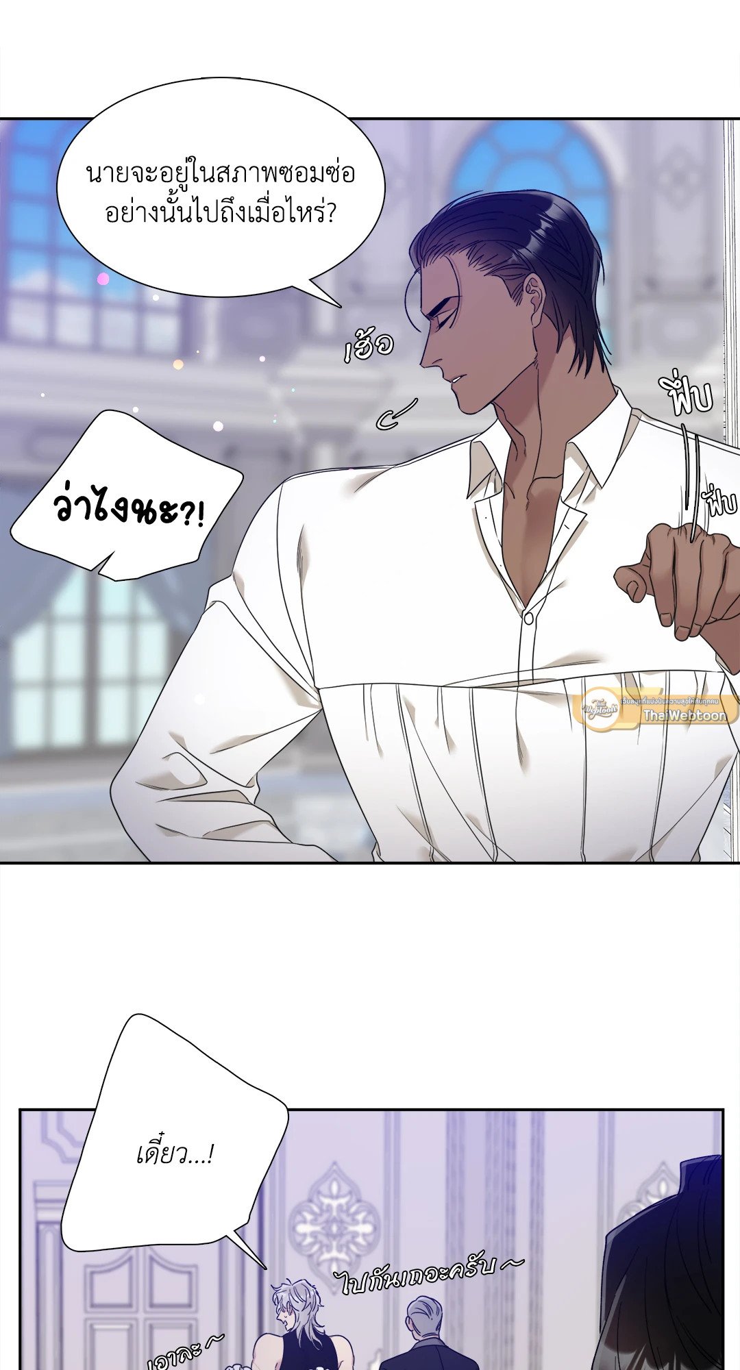 Smyrna and Capri - หน้า 37