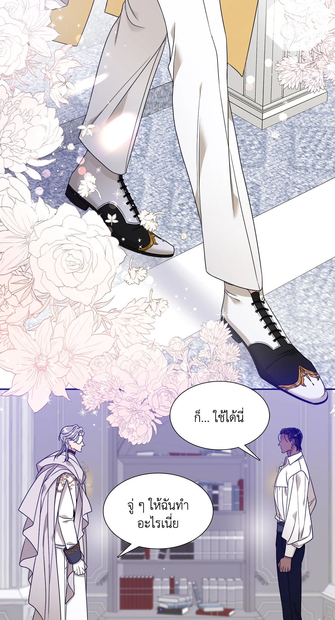 Smyrna and Capri - หน้า 42
