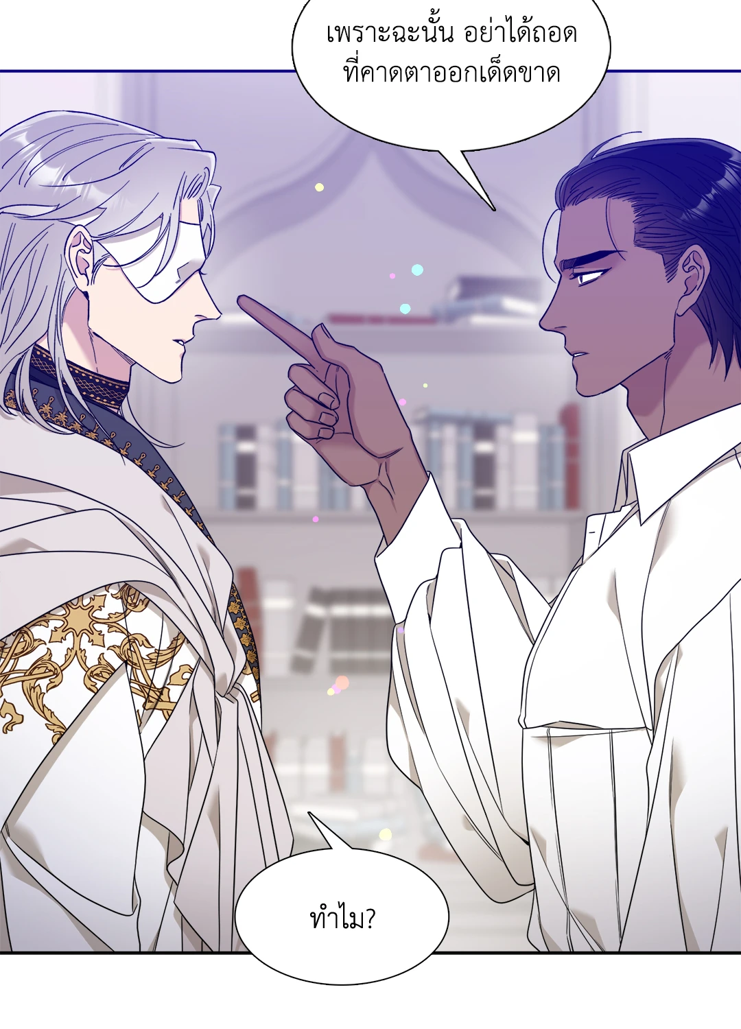 Smyrna and Capri - หน้า 44