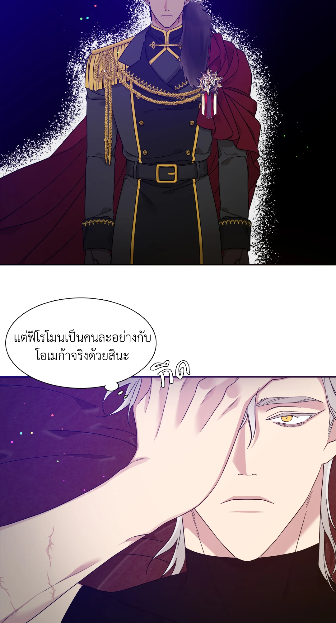 Smyrna and Capri - หน้า 6