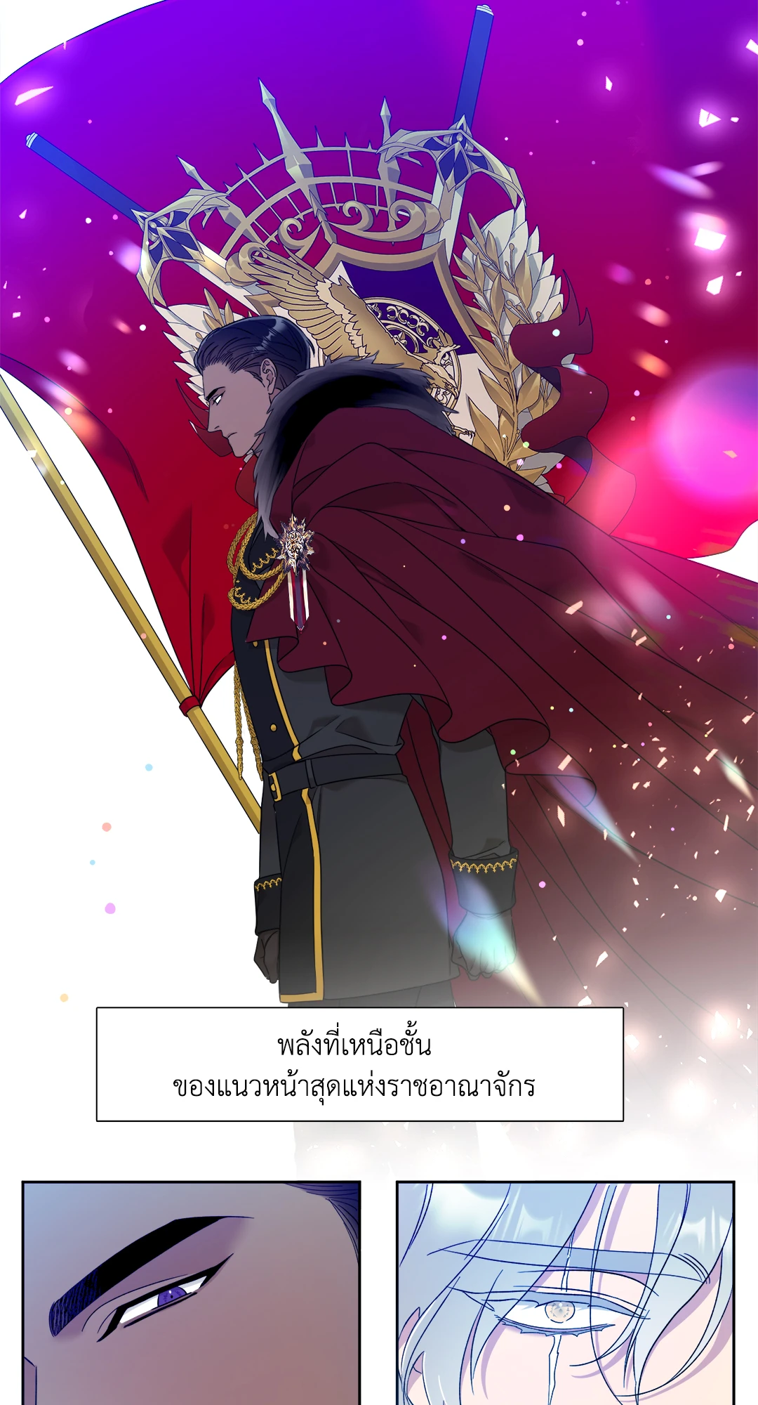 Smyrna and Capri - หน้า 10