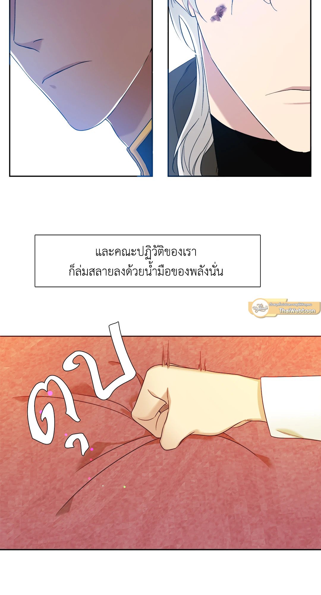 Smyrna and Capri - หน้า 11