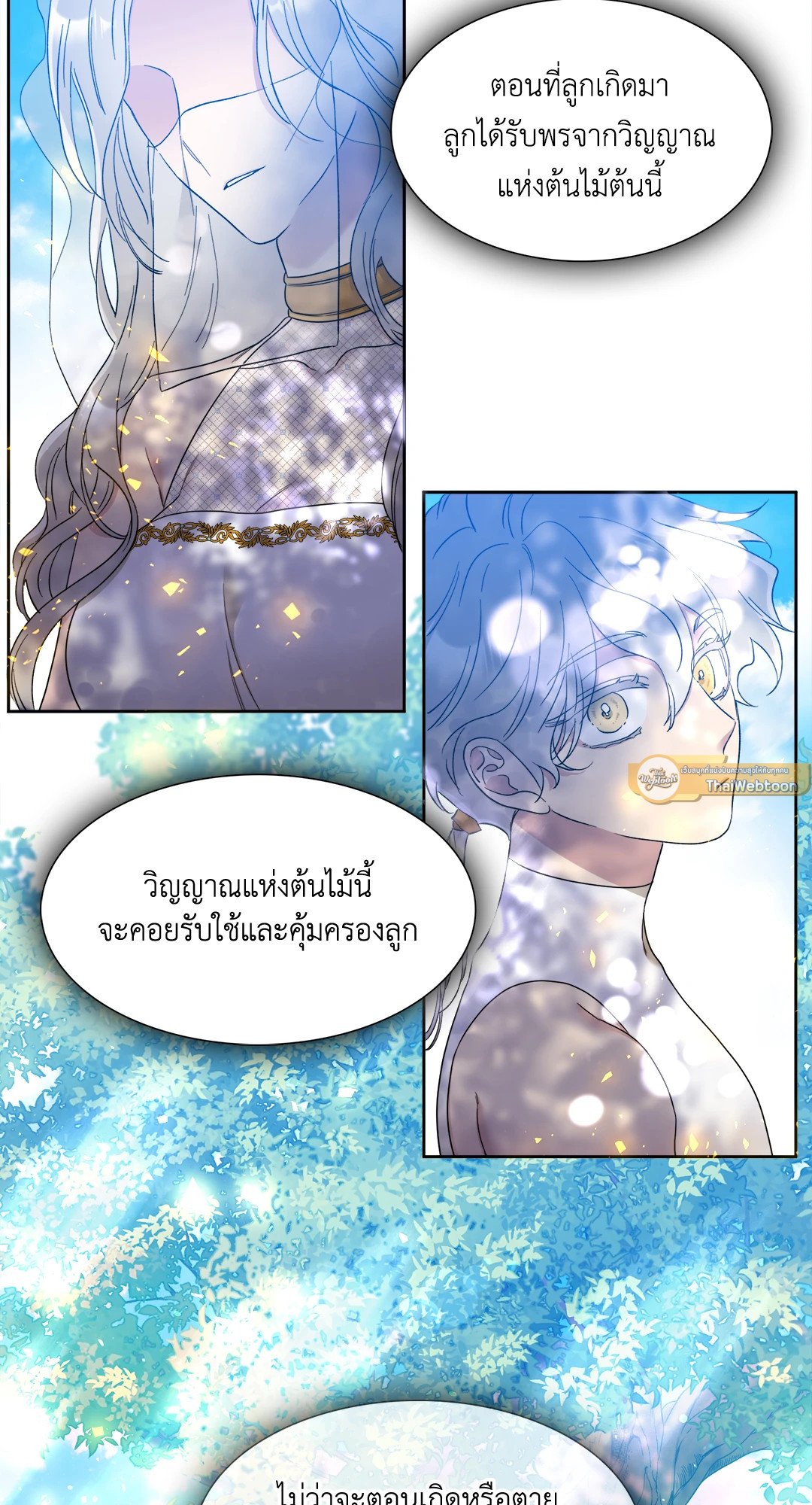 Smyrna and Capri - หน้า 15