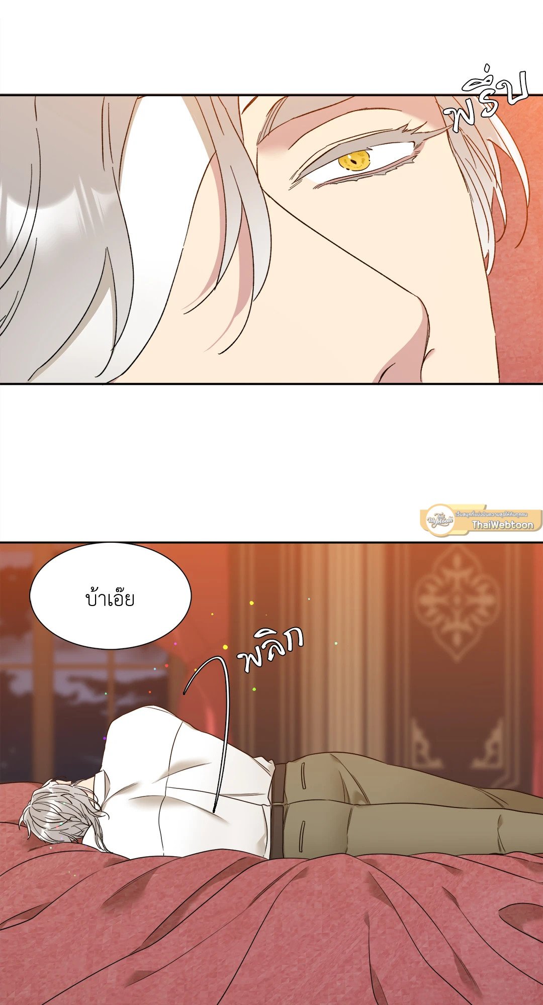 Smyrna and Capri - หน้า 17
