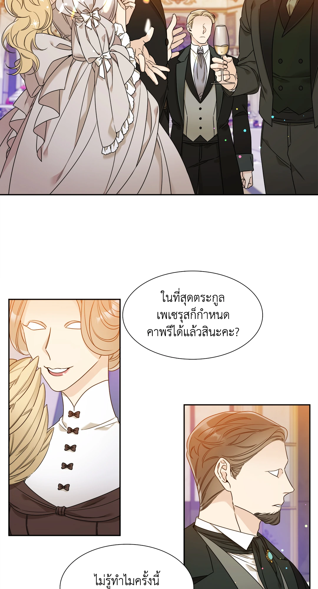 Smyrna and Capri - หน้า 2