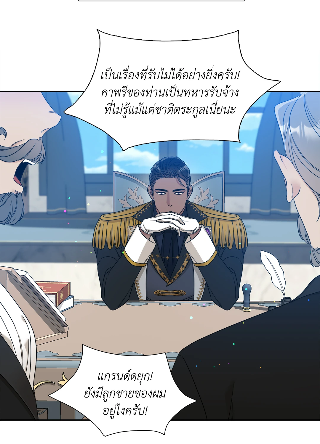 Smyrna and Capri - หน้า 20