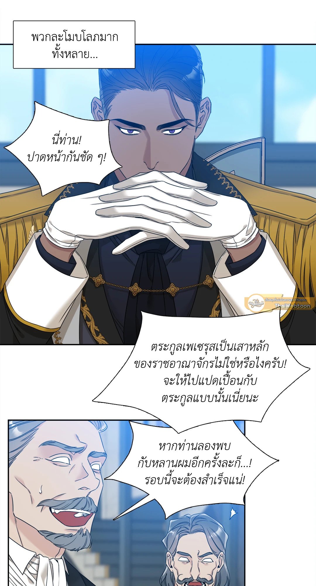 Smyrna and Capri - หน้า 21