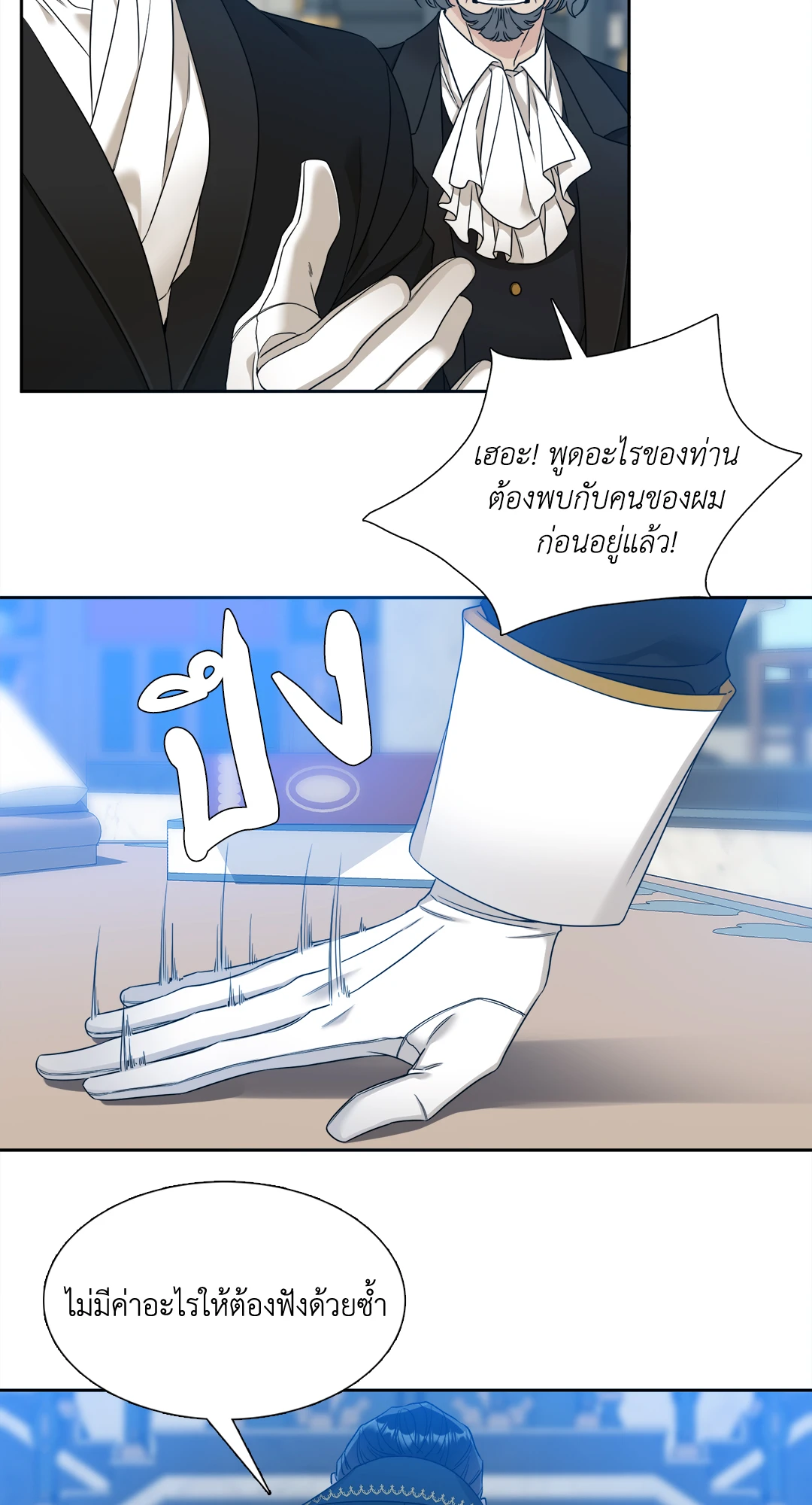 Smyrna and Capri - หน้า 22