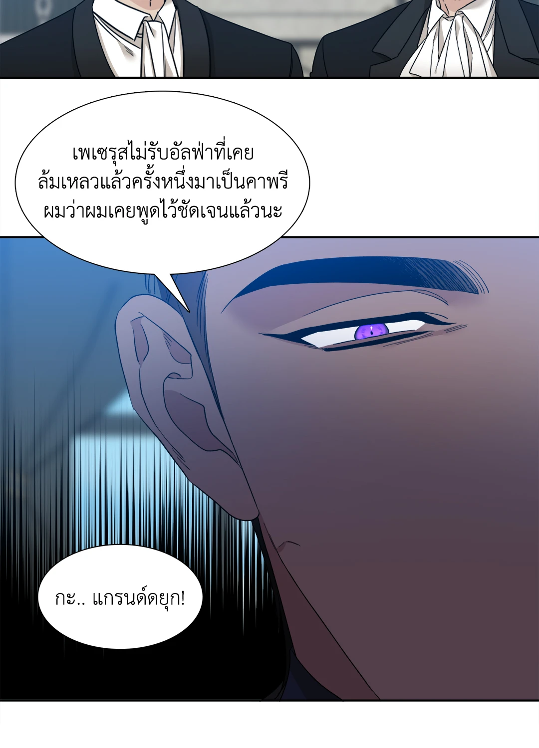 Smyrna and Capri - หน้า 24