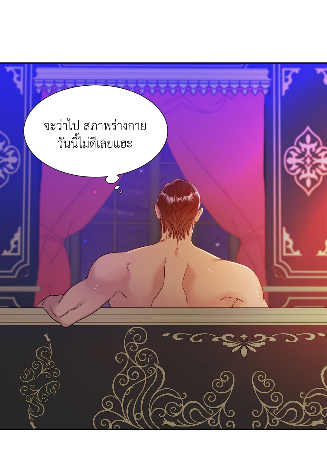 Smyrna and Capri - หน้า 28