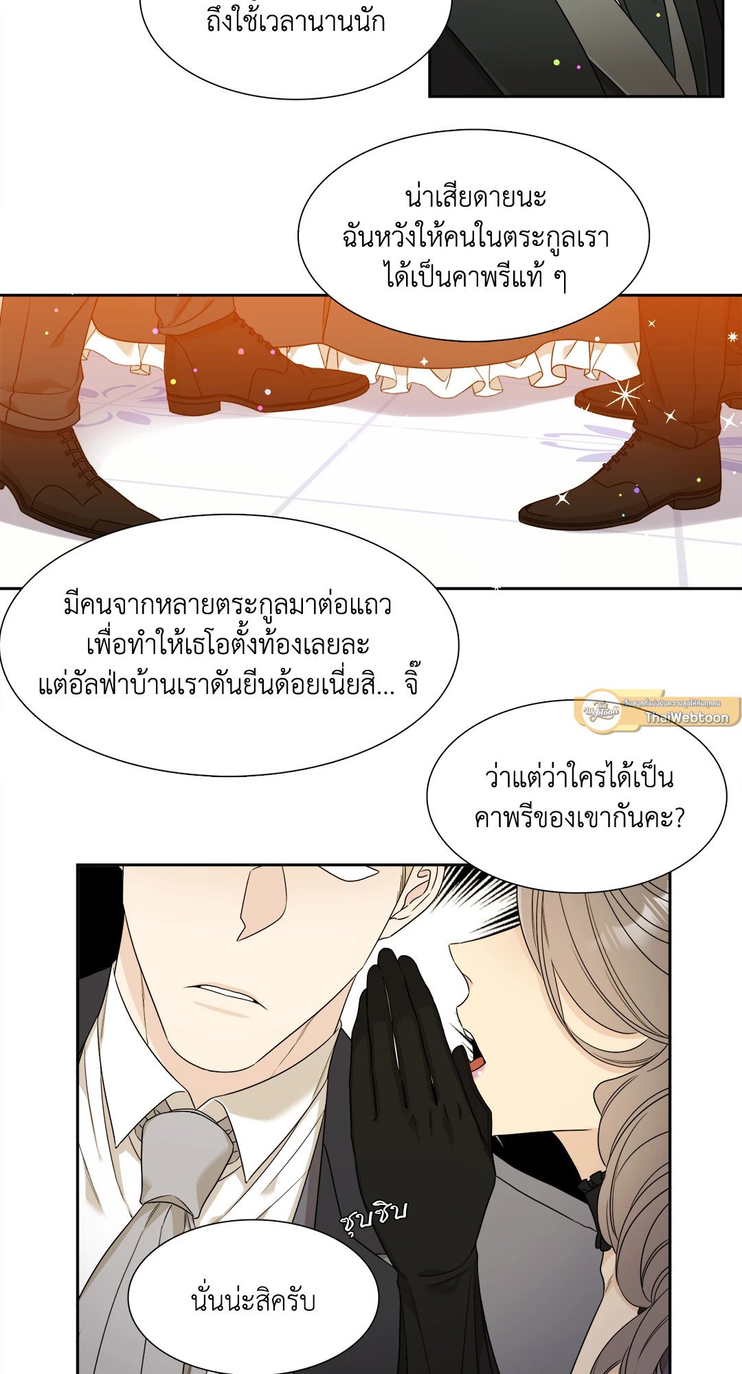 Smyrna and Capri - หน้า 3