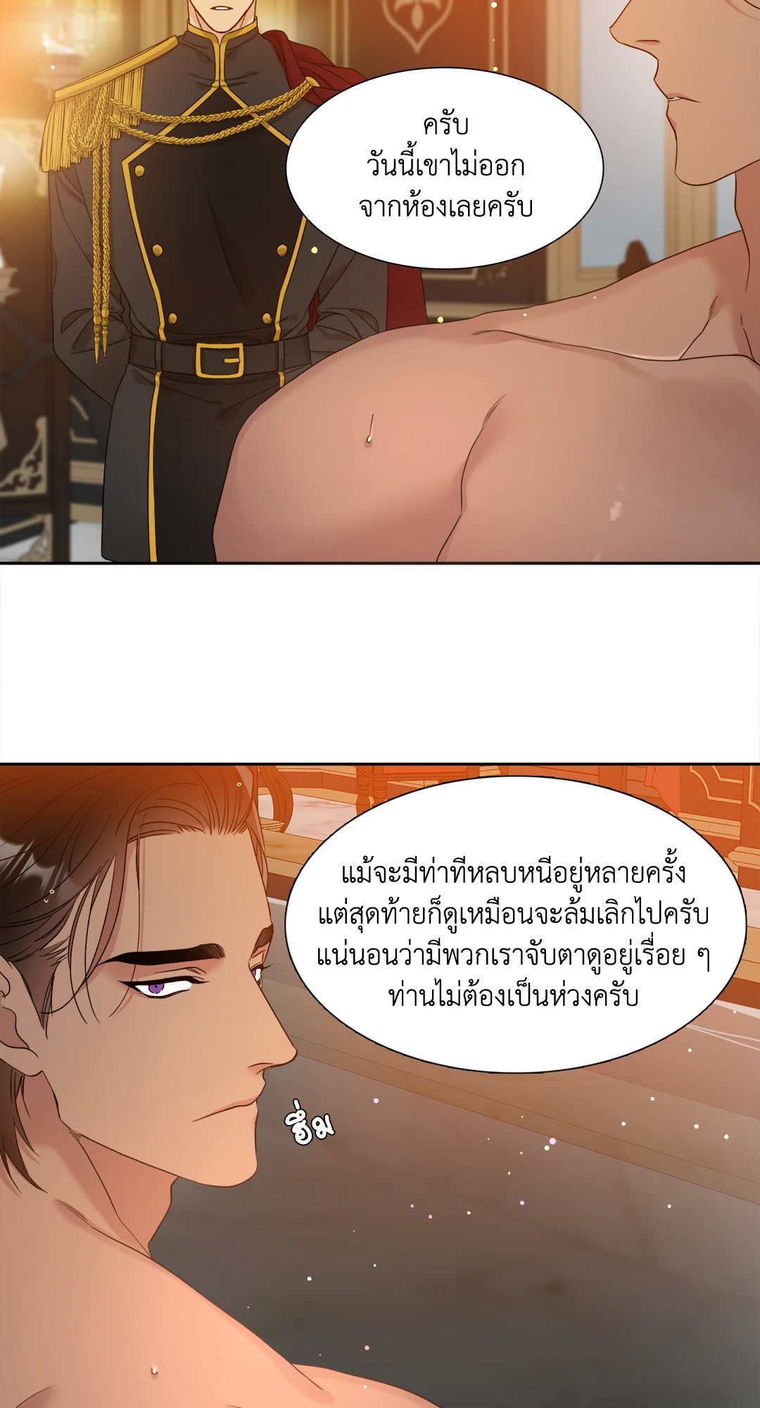 Smyrna and Capri - หน้า 30