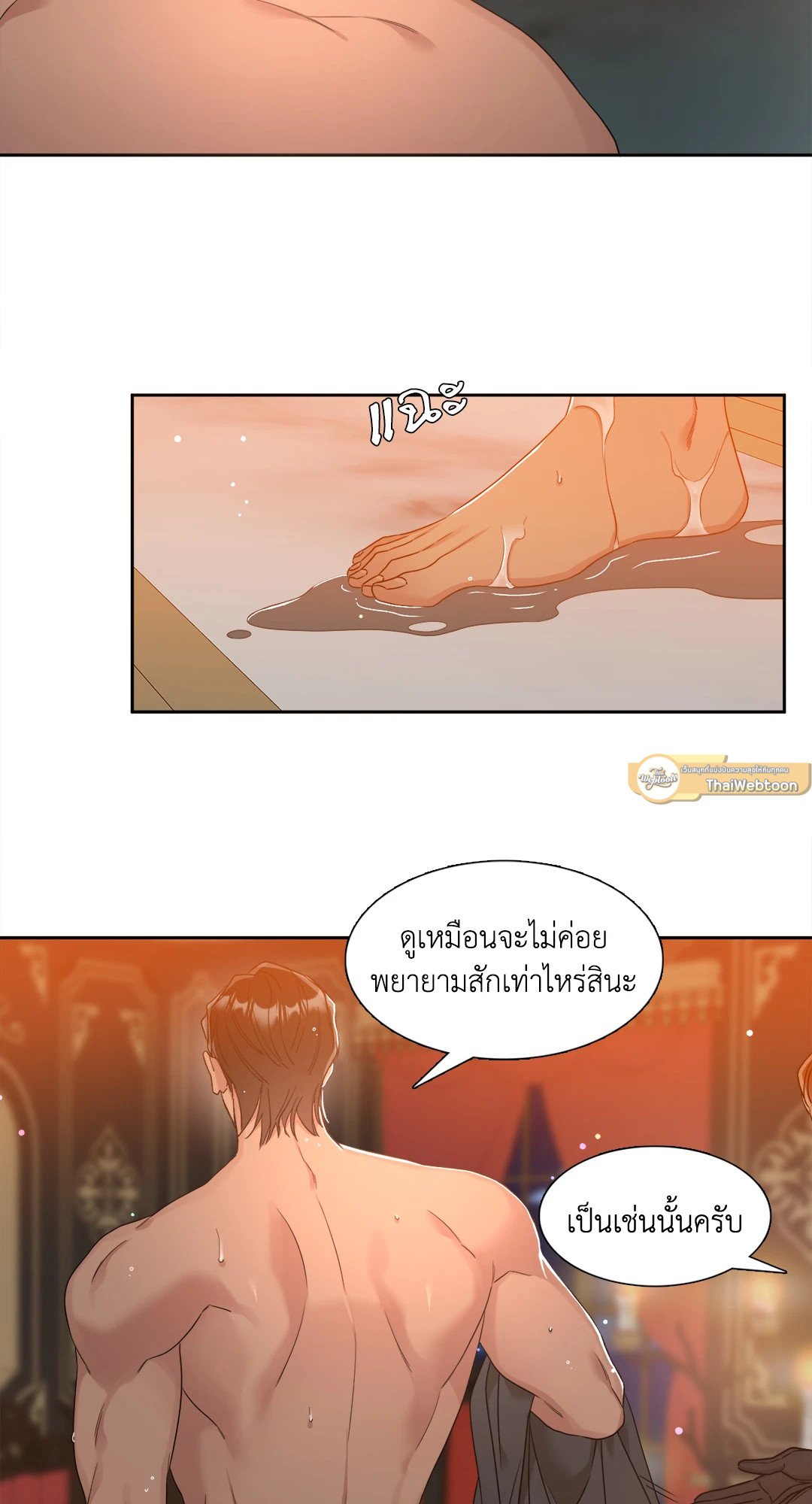 Smyrna and Capri - หน้า 31