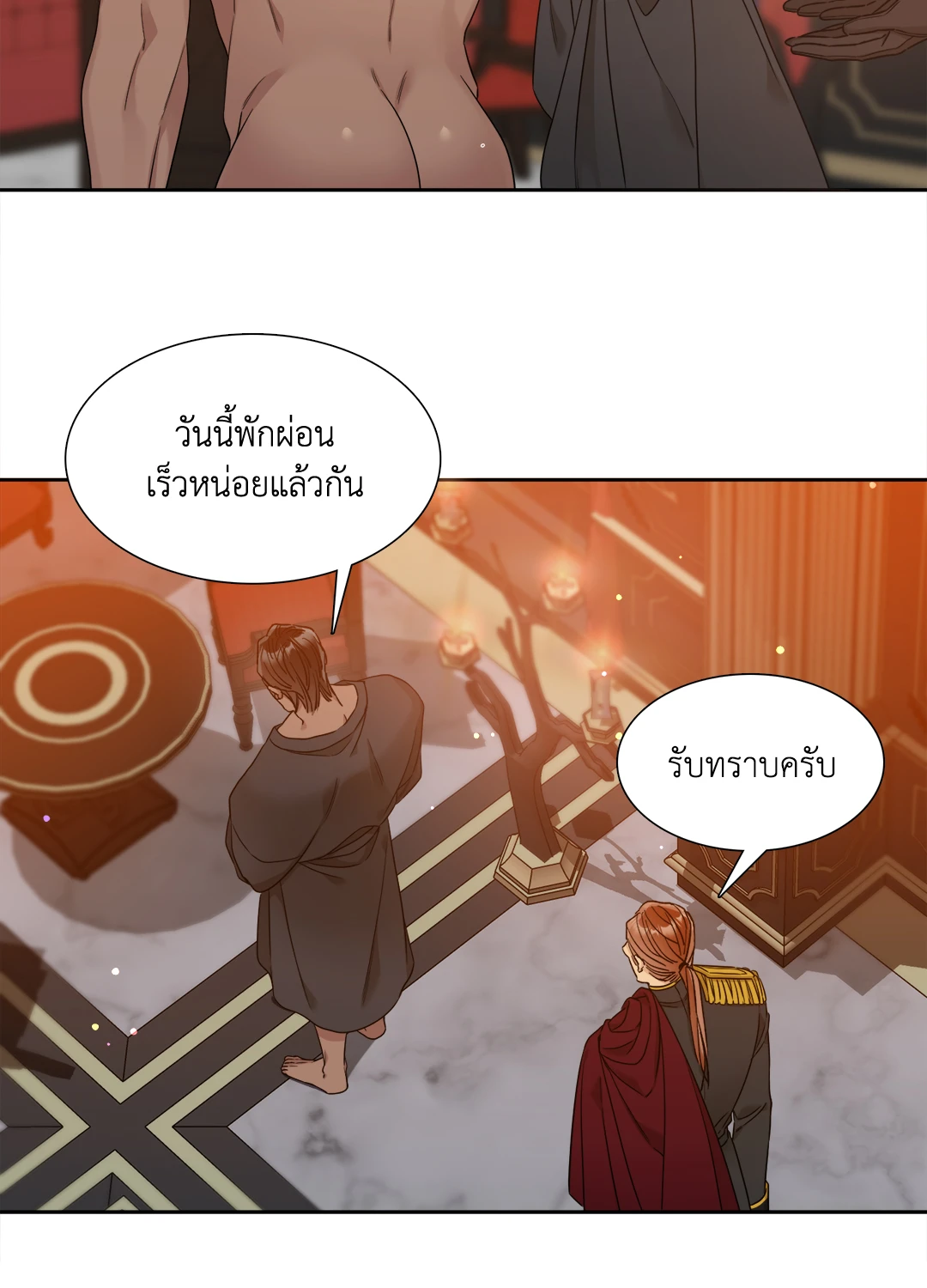 Smyrna and Capri - หน้า 32