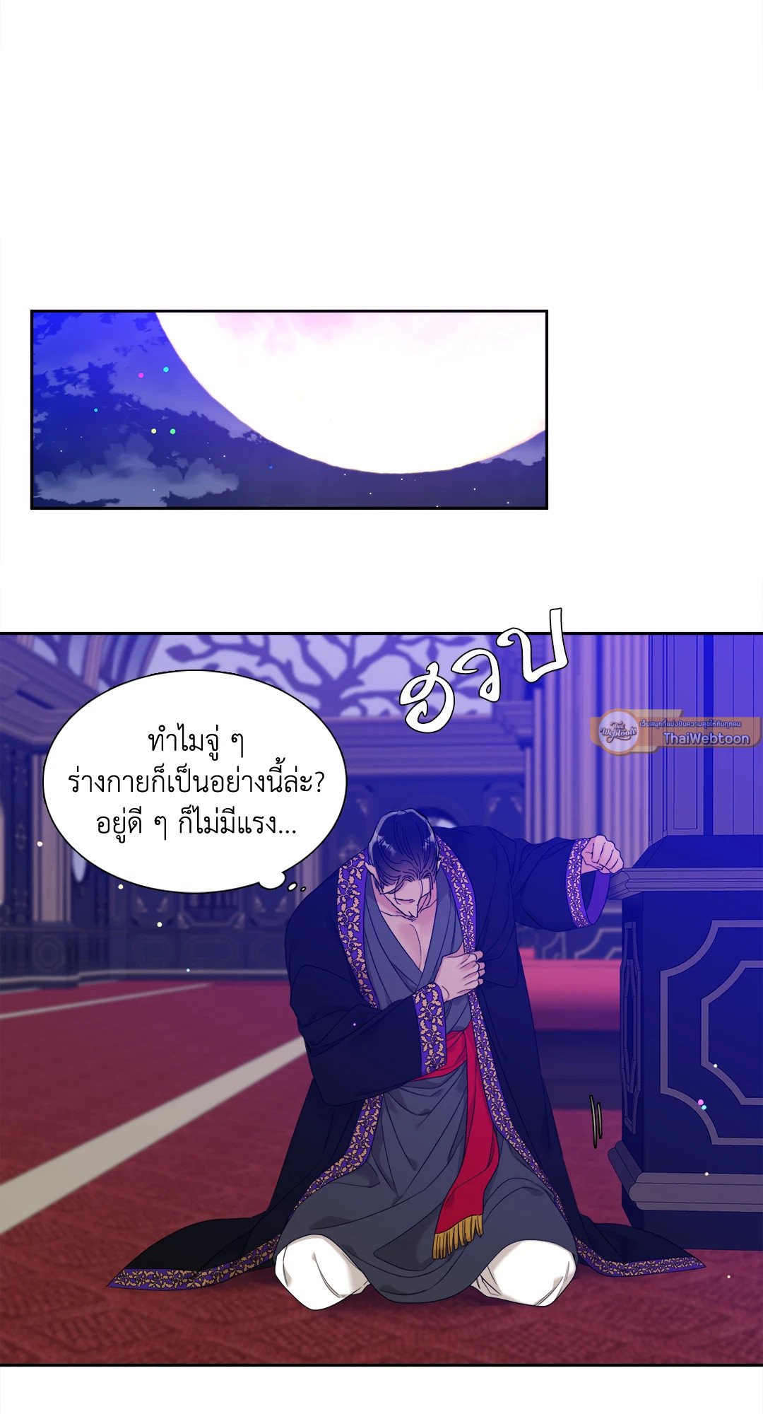 Smyrna and Capri - หน้า 39