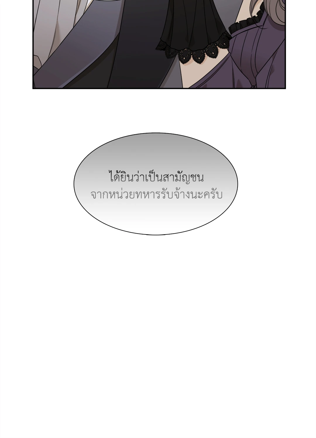 Smyrna and Capri - หน้า 4