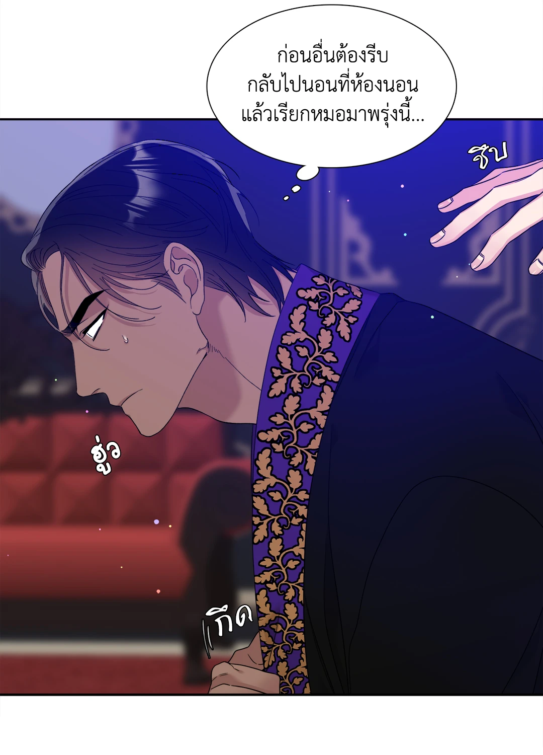 Smyrna and Capri - หน้า 40